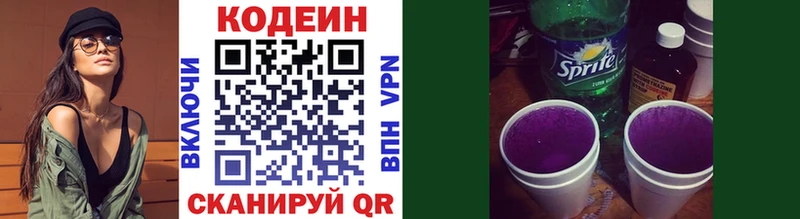 Кодеиновый сироп Lean напиток Lean (лин)  Иркутск 