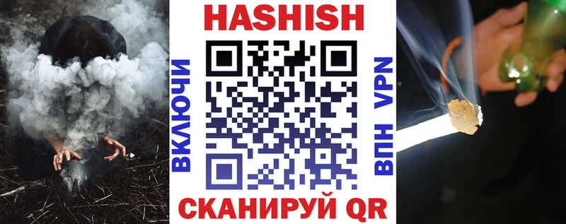 ГАШ гашик  Иркутск 