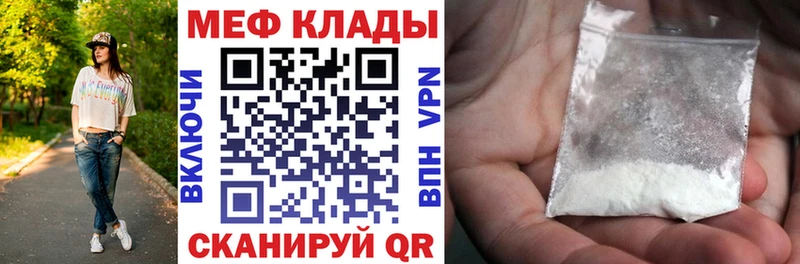 Меф 4 MMC  Иркутск 