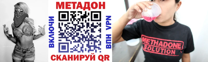 Метадон methadone  закладка  Иркутск 